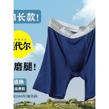 奧元素 莫代爾男士運動內褲頭跑步緊身加長款防磨腿大碼平角褲衩