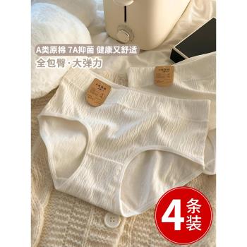 【4條】御姐風純棉內褲女生7A抗菌夏季薄款透氣2024新款中腰無痕