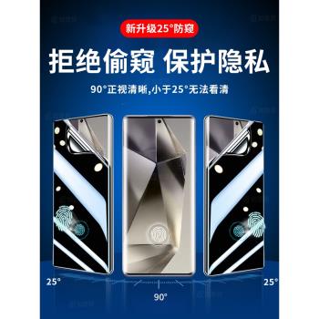 適用三星s24/s23/s22/s21/s20手機膜ultra陶瓷膜note20ultra鋼化膜s10防窺膜s9s8水凝膜防摔保護膜4g指紋曲面