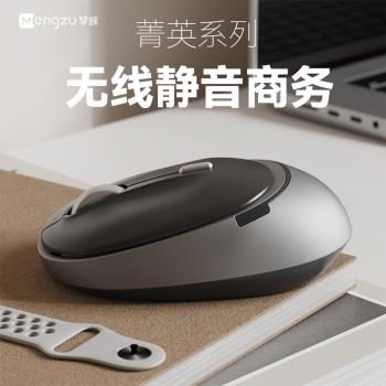 藍芽無線滑鼠平板筆記本電腦商務辦公靜音無聲無限滑鼠可充電便攜