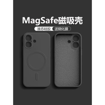 適用於magsafe無線充電蘋果16手機殼新款磁吸iphone15promax液態矽膠16Pro簡約防摔15plus純色男女魔方石墨黑