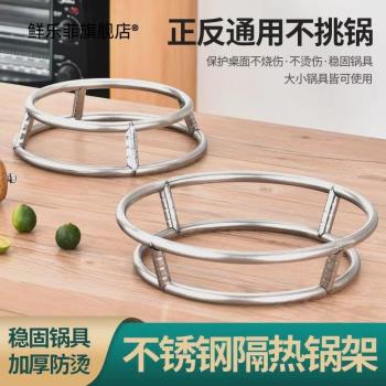 加厚不銹鋼廚房鍋架防燙鍋架子置物架雙層鍋墊隔熱鍋專用架炒鍋架