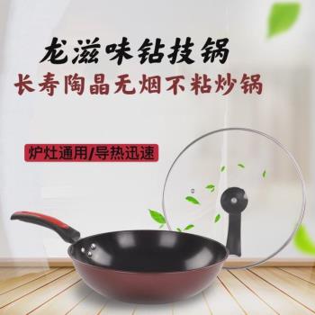 不粘鍋炒鍋家用鐵鍋炒菜鍋電磁爐專用燃氣灶煤氣灶適用平底鍋鍋具