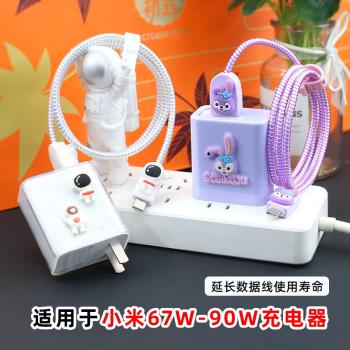 適用小米15 15pro 14/Turbo4紅米K80數據線保護套殼90W充電線防折