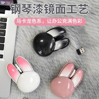 摩天手可愛小兔子無線滑鼠藍芽滑鼠筆記本臺式機電腦USB女生禮物