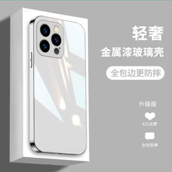 適用蘋果14手機殼iphone13新款11全包12防摔鏡頭pro簡約高階promax金屬漆玻璃14pro網紅超薄max純色保護套女