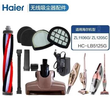 海爾無線吸塵器配件ZL1106G濾芯海帕滾刷吸頭電動地刷充電器軟管