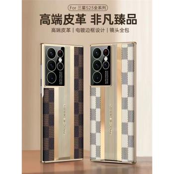 三星s22ultra高階皮革手機殼s23plus真皮保護套s23全包鏡頭保護三星s23ultra高檔格皮紋s22防摔新款簡約外套