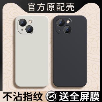 適用蘋果13手機殼iPhone13保護套ip新款液態矽膠防摔全包鏡頭外殼ipone平果十三後殼萍果iphon男iphine女軟殼