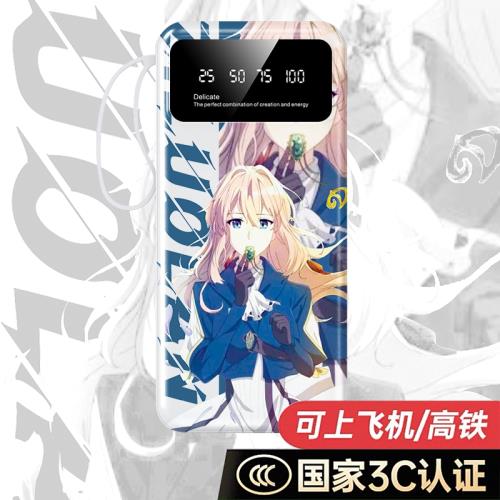 紫羅蘭永恒花園薇爾莉特充電寶50000毫安20000手機移動電源二次元