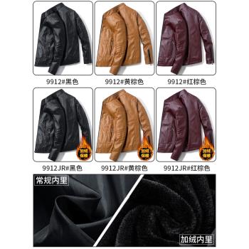 JEEP吉普皮衣男春秋季潮牌帥氣機車服男裝秋冬加絨加厚皮夾克外套