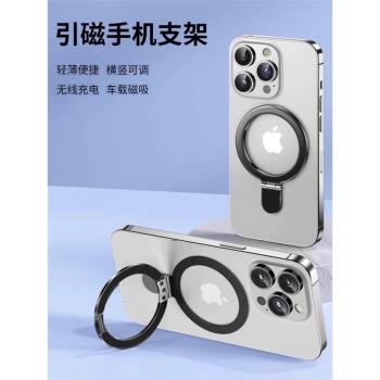 手機支架指環扣magsafe引磁片桌面手機無線充電寶磁吸貼片車載支架多功能便攜配件通用於蘋果安卓金屬磁力圈