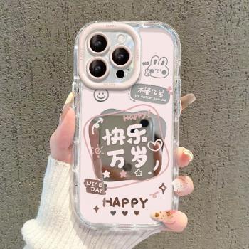適用蘋果16pro手機殼新女款15promax快樂萬歲iPhone13鏡面奶油殼14plus透明11防摔8/7p矽膠xr高階感xs超火12