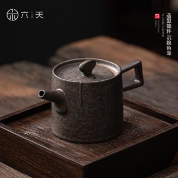 六天鐵銹釉日式茶壺家用泡茶器陶瓷功夫茶具復古過濾帶把茶壺單壺