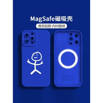 富力頓克萊因藍Magsafe磁吸14Pro手機殼適用iPhone12無線充電蘋果13pro惡搞蘋果14plus全包13promax中指小人