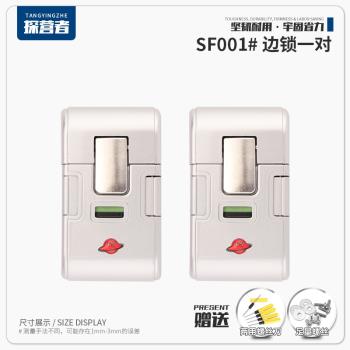 行李箱鎖扣鎖配件密碼鎖b35邊鎖皮旅行拉桿箱扣鎖替換海關鎖零件