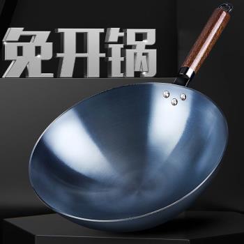 圓底手工烤藍鐵鍋老式家用炒菜鍋炒鍋不粘鍋無塗層煤氣灶專用鍋