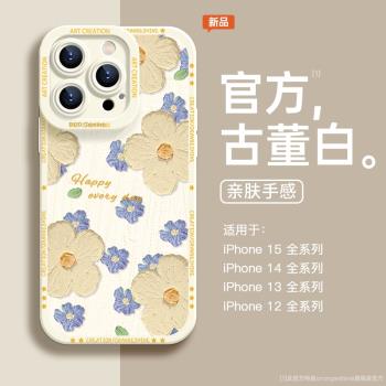 適用iPhone15手機殼2024新款14Pro蘋果12promax油畫13高階感x小眾8plus碎花11矽膠xr防摔11全包13pro女款7軟s