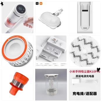 小米米家無線吸塵器k10pro配件防纏繞地刷床刷毛刷縫隙吸擦地頭