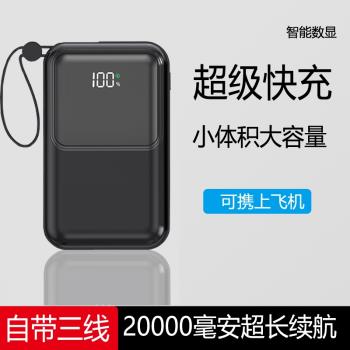 適用三星超大容量充電寶S24/S23+S23ultra手機s22/note10移動電源
