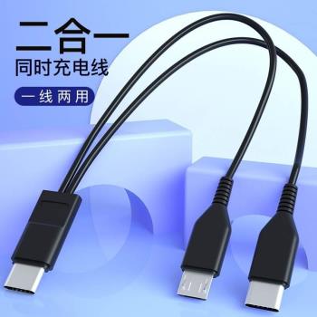 TYPE-C公轉TYPE-C公二合一數據線手機車載充電線麥克風充電線充電