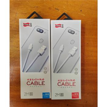 飛毛腿2米安卓數據線type-c充電線通用數據線