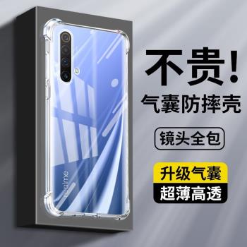 適用realmeX50手機殼新款X50M透明矽膠X50Pro保護套真我X7全包氣囊X7Pro至尊版防摔X2軟殼realme X高階感OPPO