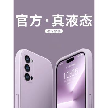 oppo保護套液態矽膠簡約手機殼