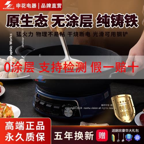 2025新款電炒鍋鑄鐵多功能炒菜家用一體式電鍋猛火爆炒不粘鍋插電