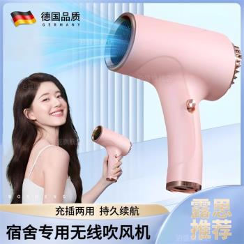 無線吹風機宿舍用學生小型便攜式不傷發2024新款旅行充電吹頭發的