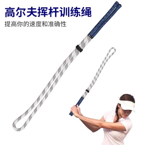 高爾夫大力繩golf揮桿節奏訓練器室內訓練繩提高靈活性練習器材