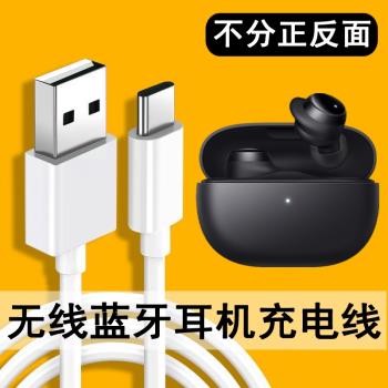 適用小米RedmiBuds3青春版無線藍牙耳機數據線快充閃充typeC充電倉充電器線