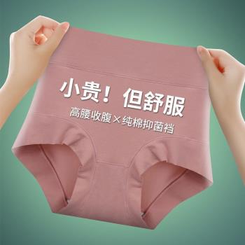 高腰秋冬純棉內褲女純棉無痕收腹提臀抑菌純棉襠三角褲女三角褲頭