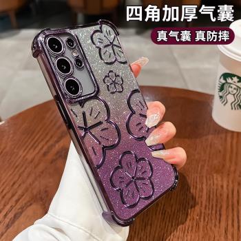 五葉紫花適用三星Galaxys25手機殼新款S24全包s23矽膠s22plus創意三星S21簡約s20FE高階s10女ultra防摔保護套