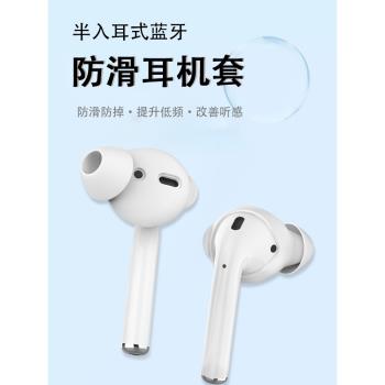 適用OPPO藍牙耳機套Enco R2防滑矽膠套半入耳式耳塞套encor2運動防掉耳帽冒保護套降噪皮套無線耳機塞配件