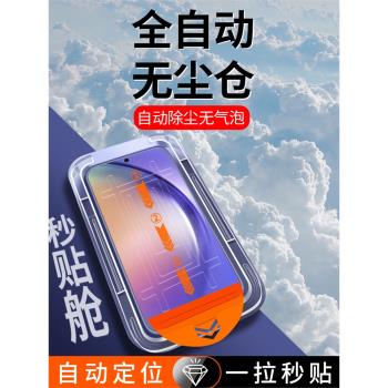 三星無塵倉抗摔防爆玻璃鋼化膜