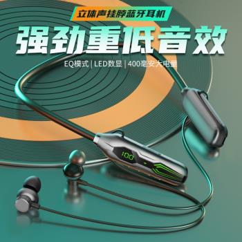 掛脖式藍牙耳機超長續航數顯大電量磁吸運動跑步無線藍牙耳機批發