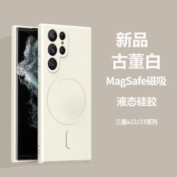 適用三星s22ultra手機殼磁吸s22保護殼新款s23ultra液態矽膠磁吸s22+超薄uitra全包防摔s22u十高級感s23u男