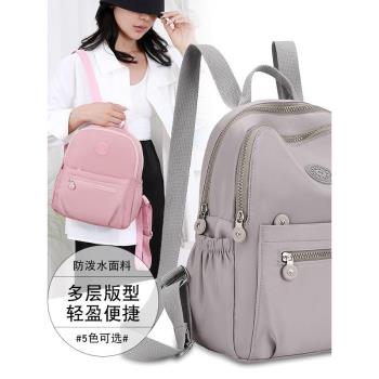 高顏值雙肩包女新款大容量簡約百搭揹包時尚輕便耐磨旅行包學生包