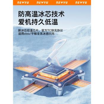 數據線tpyec快充適用vivoX100雙typec充電線120w加長usb介面x100pro短款編織平板有線6A閃充車載充電線