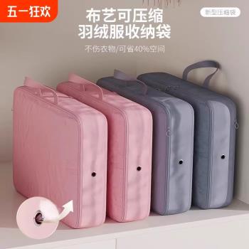 羽絨服收納袋家用旅行壓縮袋衣櫃便攜行李箱衣服整理專用袋子收納