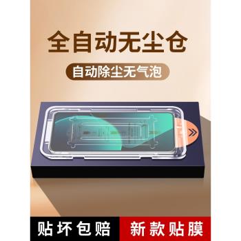 適用小米13T鋼化膜無塵倉小米13TPro手機Xiaomi秒貼盒mi13t貼膜神器pro除塵艙t13防窺tpor保護膜新款螢幕熒幕