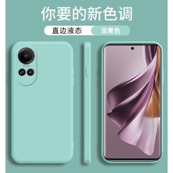 適用OPPO RENO10PRO國際版手機殼oppo reno10pro魔方液態矽膠保護套OPPO CPH2525直邊矽膠全包男女防摔軟殼