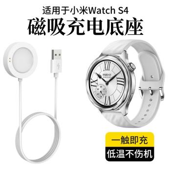 適用小米WatchS4充電器S4Sport一體式H1快充磁吸S3充電線小米智慧運動手錶S2充電器S1Pro底座Color非原裝配件