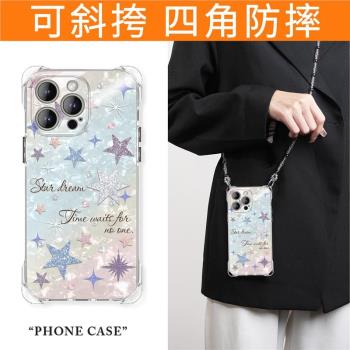 適用蘋果16promax手機殼iphone15pro新款四角開孔ip14斜挎高階感女款13透明殼全包防摔12帶掛繩腕帶奢華15殼