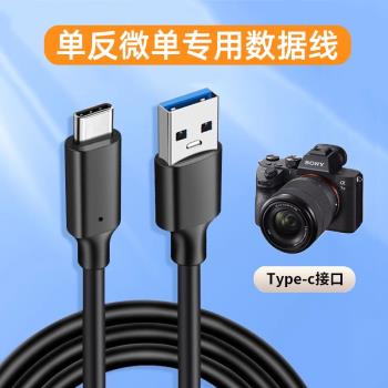 筆記本電腦Typec連接線G5X2適用於佳能相機EOS R RP R5 R6 6D2 1DX3單反G7X3傳輸線usb3.0數據線1DX3微單M6II