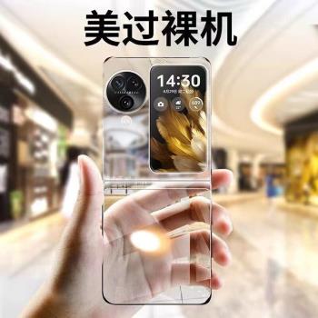 適用OPPO Find N2Flip手機殼軟findn3flip折疊屏透明 超薄 矽膠 殼膜一體 findn3保護殼findn2防摔