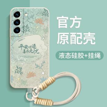 三星s21手機殼s22+新款保護套平安順遂s22ultra/s21ultra/s21fe/s22+矽膠軟殼s22u女生galaxy掛繩清新外適用