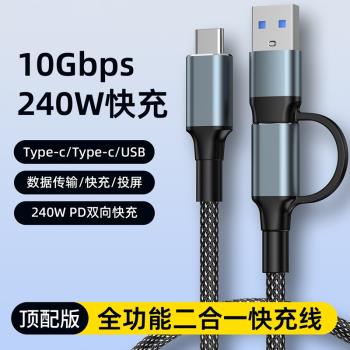 麥現 二合一數據線筆記本macbook電腦tpec顯示器4K投屏雙頭雷電10Gbps快速傳輸手機超級快充0.3米短線充電線