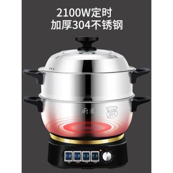 304不銹鋼定時多功能電熱鍋家用電火鍋蒸鍋炒鍋煎炒蒸煮一體電鍋